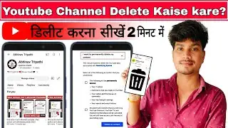Youtube channel delete kaise kare l how to delete Youtube channel Permanently