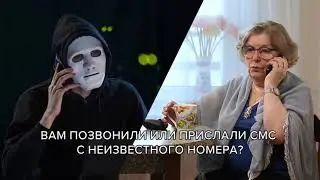 Мошенники для метро 3