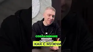 Раскрой Силу Мужской Харизмы, чтобы естественным образом привлекать женщин | Денис Шальнов