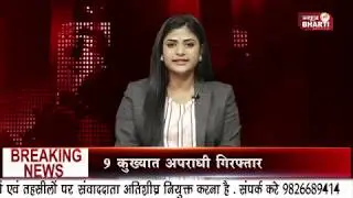 News Bharti Bulletin |  29 June 2019 | विवेक तन्खा का इस्तीफा.....