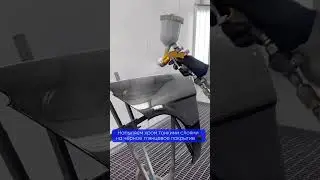 Красим элемент с эффектом хрома 🪞