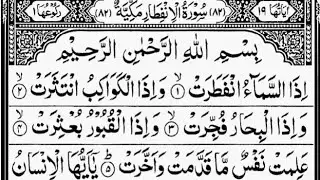 Surah Al-Infitar (The Cleaving)Full | By Sheikh Abdur-Rahman As-Sudais |With Text | 82-سورۃ الانفطار