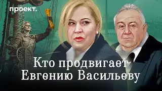 Как Церетели заработал миллиарды на дружбе с властью и зачем помогает Васильевой?