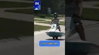 Мотоцикл на воде  