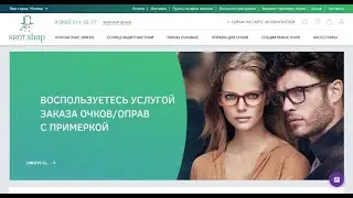 Интернет-магазин контактных линз, очков и оправ 