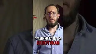 Странные вопросы аллергикам