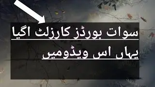 how to check swat board of ,9th10th,11th,12th class result online in pashto || swat board ||