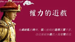 甲午戰爭和戊戌變法,背後是光緒和慈禧的權力遊戲
