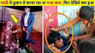 😨खुलेआम कांड ! आजकल शादियों में क्या क्या देखना पड रहा है ,Indian Wedding Comedy Funny Videos Part-1