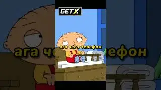 Криса прослушивают ФБР😂Гриффины смешные моменты.😂 - 95 часть 