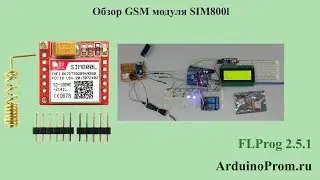 Обзор GSM модуля SIM800L