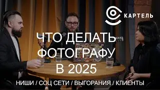 Как развиваться фотографу  Основные ниши, соцсети