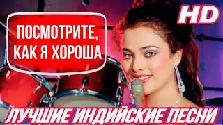 Танцуй Танцуй 💃🕺 Dance Dance | HD | Мандакини | Индийские Песни | Индийсие Клипы 2024 | Хиты 80х |