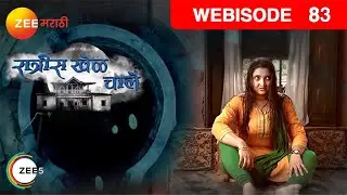 EP 83 - Ratris Khel Chale - Indian Marathi TV Show - Zee Marathi