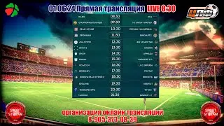 01.06.24 РЕАЛ СТРОЙ -  РЕГИОН ГАЗ СЕРВИС, 1/16 финала кубка ЦЛФ,