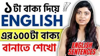 How to Create Multiple Sentences from One Sentence? Spoken English