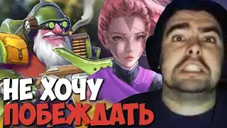 Стрей отказывается тащить игру такому керри // Стрей на мидовом снайпере подгорает с антимага