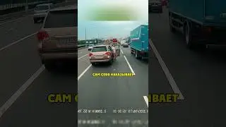 Обочечник Наказал Сам Себя