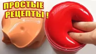 4 Лизуна из шампуня,мыла Слайм без клея/ с клеем Как сделать