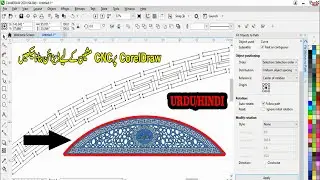 How to Make Jali design in CorelDraw for CNC Machining