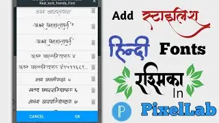 How To Add Stylish Hindi Fonts In PixelLab | Stylish Hindi Fonts In PixelLab | Hindi Calligraphy