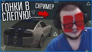 ВОТ ЭТО П**ДЕЦ! БУЛКИН ВСЛЕПУЮ РУЛИТ ТАЧКОЙ, СЛУШАЯ ШТУРМАНА ФРЕША! (SAMP | TRINITY RP)