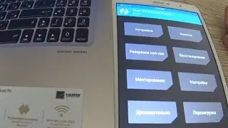 ⚠️ как установить кастомный рекавери twrp TeamWin и вернуть сток recovery