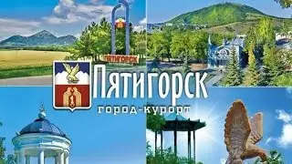Волшебный Пятигорск ❤️
