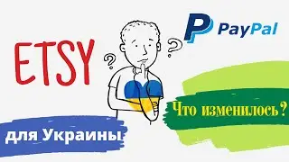 Изменения PayPal для Украины из-за войны и что это значит для магазина etsy.