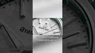 GMT c двухцветным безелем / Grand Seiko SBGJ277 