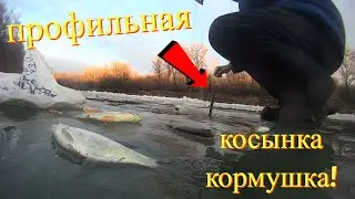 Рыбалка! косынка кормушка! профильная косынка! #как #кастинговая #ловля #хапуга Рибалка на косинку!