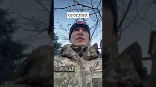 8 лютого 2023 р.