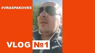 2021 год игровая индустрия встретила на ДНЕ! VLOG #1 vraspakovke.
