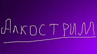 🔴АЛКОСТИМ НА PREMIER GAME И РП БОКС! ОБНОВЛЕНИЕ ! НЕКСТ РП RPBOX РПБокс ПРЕМЬЕР ГЕЙМ