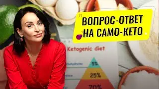 Что делать если кето сыпь. Можно ли подростку на lchf?