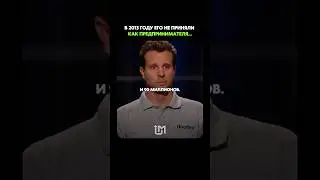 Они не поверили в него, но через несколько лет он сделал так, чтобы они пожалели. 