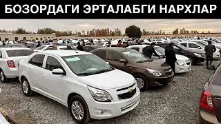 НАРХЛАР ПАСАЙМОКДА🔥 13 - Октябрь Хоразм Машина Бозори Нархлари.