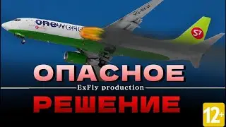 Короткометражный авиационный фильм 