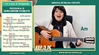 Урок 2(2) //Первые песни под гитару. Уроки игры на гитаре для начинающих с нуля.