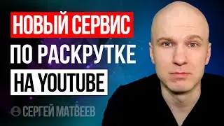 [Эксперимент] Обзор сервиса для продвижения видео на YouTube. Сервис Prodvigate.