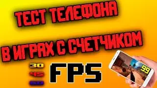 ТЕСТ ТЕЛЕФОНА ЗА 6000 рублей Meizu M5