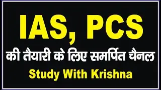 For Preparation of Union Public Service Commission (IAS) and Sate Public Service Commission (PCS)