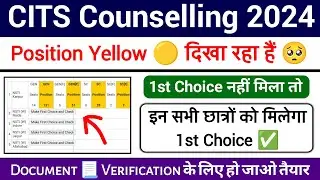 CITS 1st Round Counselling 2024 | CITS Counselling 2024 | CITS Counselling Today New Update 2024 |