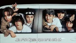 BOYNEXTDOOR (보이넥스트도어) - Dangerous (부모님 관람불가) - [HebSub]