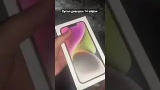 Подарил новый Айфон, Реакция Девушки!