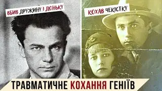 Дітовбивця Андрій Головко і кохана чекістка Володимира Сосюри | Розповідає 