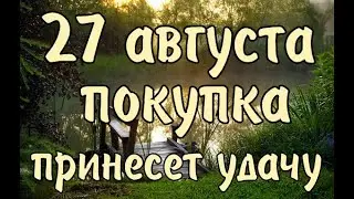 27 августа Михей Тиховей/Что НЕЛЬЗЯ делать 27 августа?/Народные приметы /Традиции и обычаи