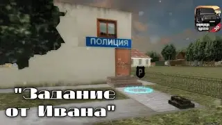"Задание от Ивана" КРИМИНАЛЬНАЯ РОССИЯ 3D: Начало | Прохождение №6