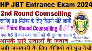 HP JBT/ D.El.Ed Counselling || जानिए कितनी सीटें खाली हैं || क्या third round counselling होगी??