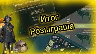 Итоги Розыграша!!!Grim Soul Survival RPG Грим Соул Выживания